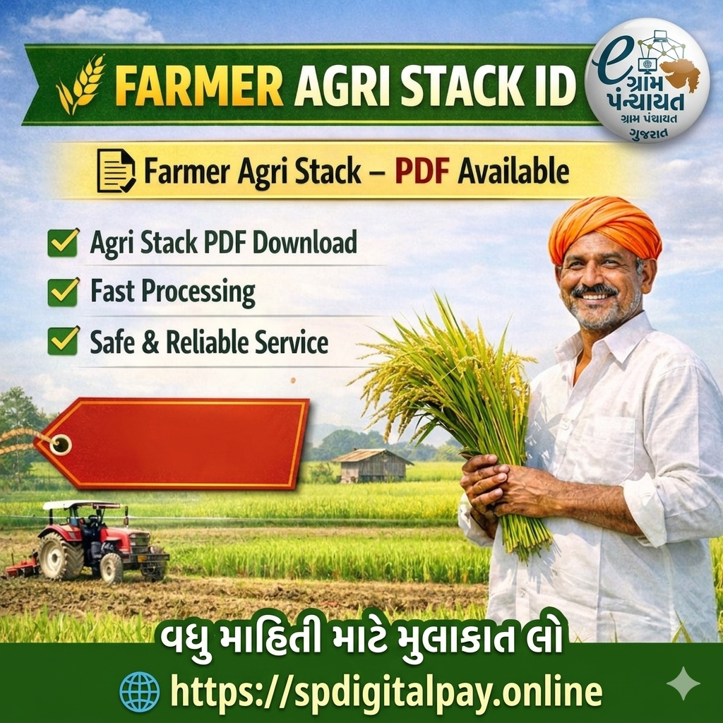 E GRAM PANCHAYAT SERVICE🌐💻