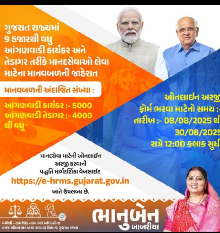 E GRAM PANCHAYAT GUJARAT