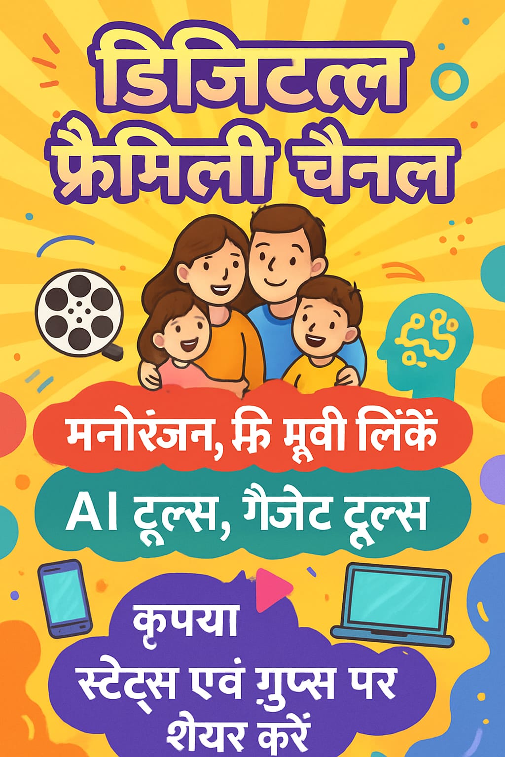 E GRAM PANCHAYAT GUJARAT