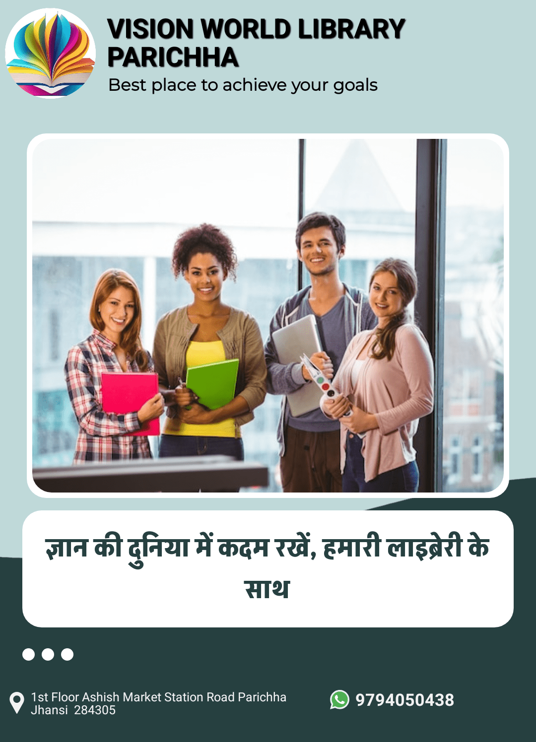 Vision World Library Parichha