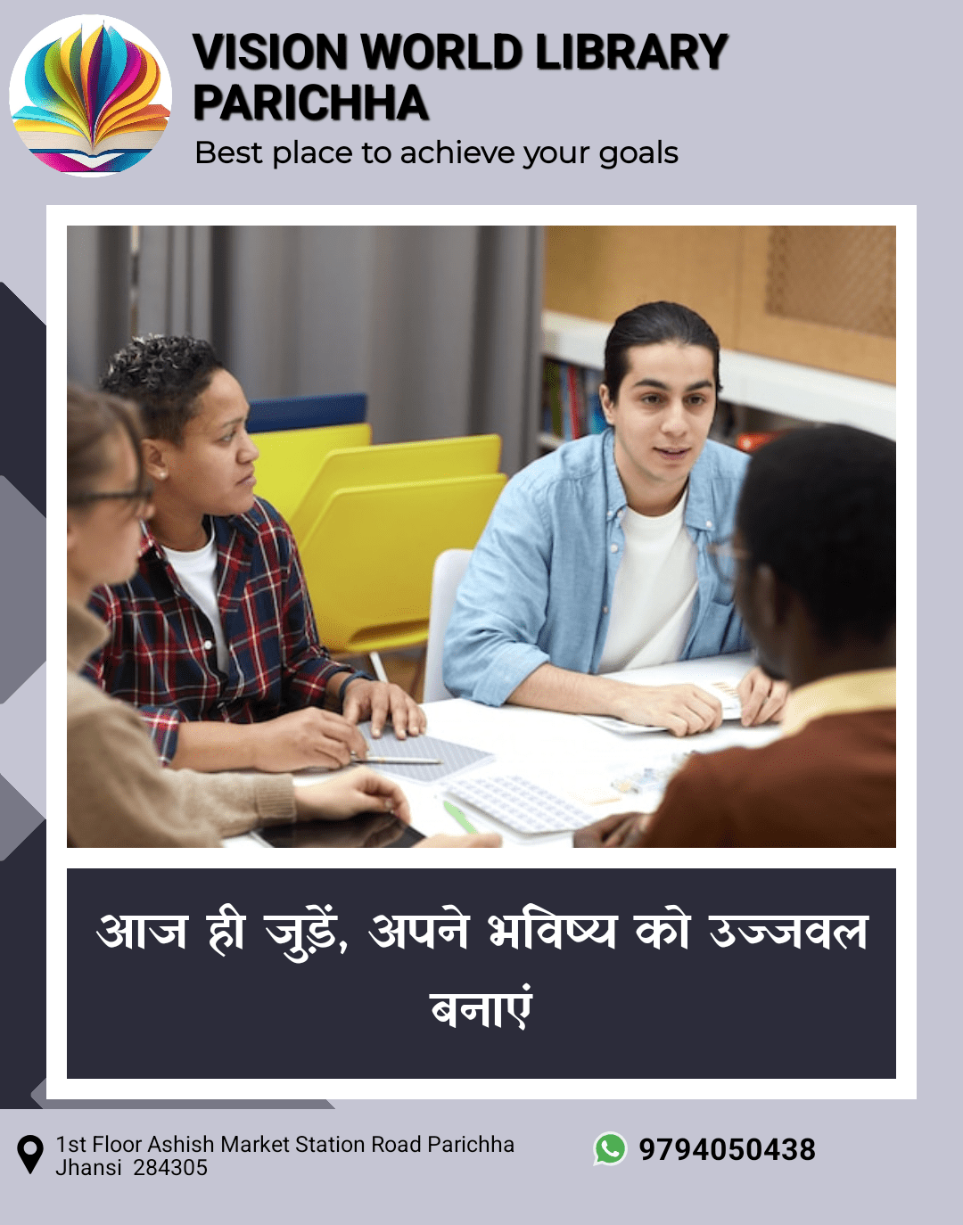 Vision World Library Parichha