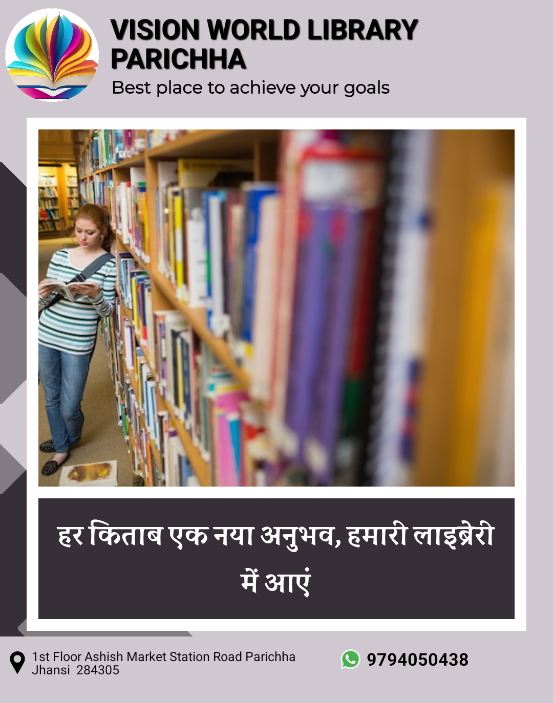 Vision World Library Parichha