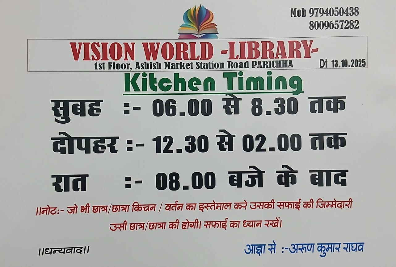 Vision World Library Parichha