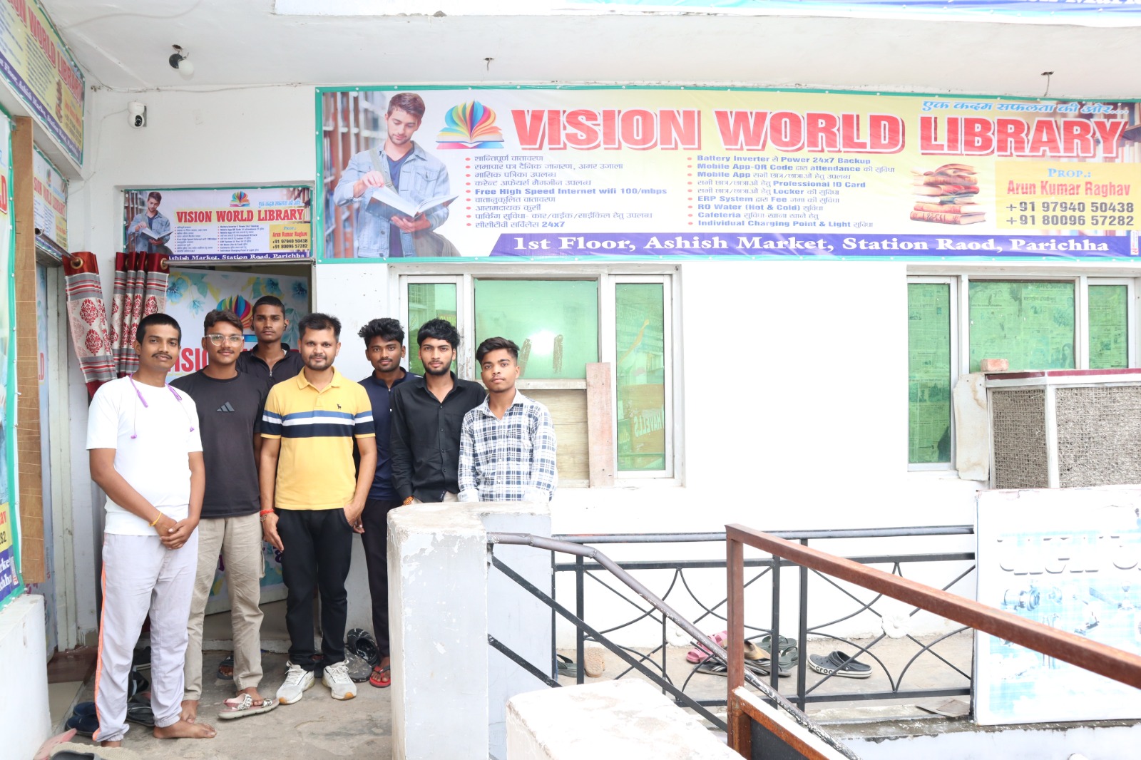 Vision World Library Parichha