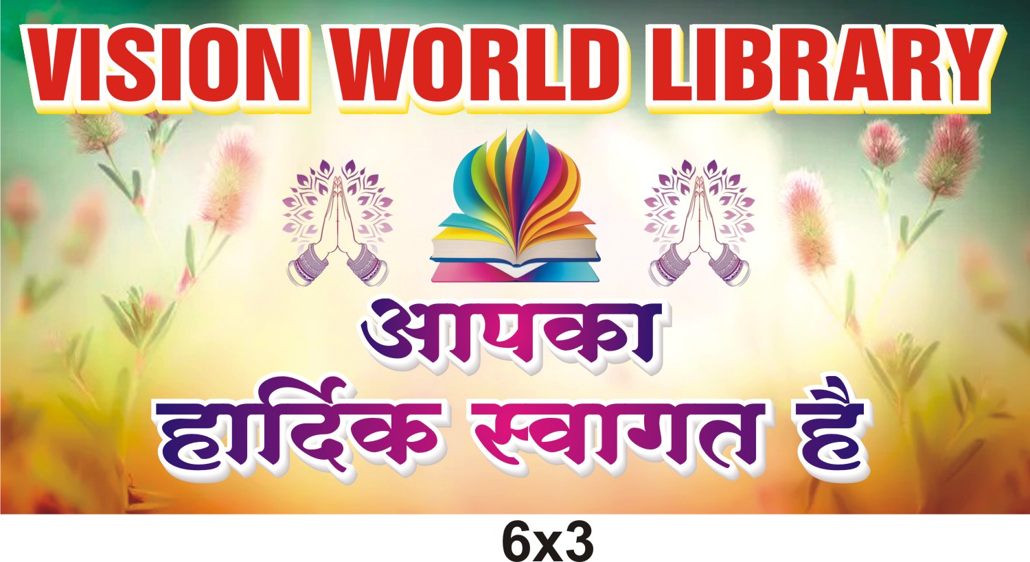 Vision World Library Parichha