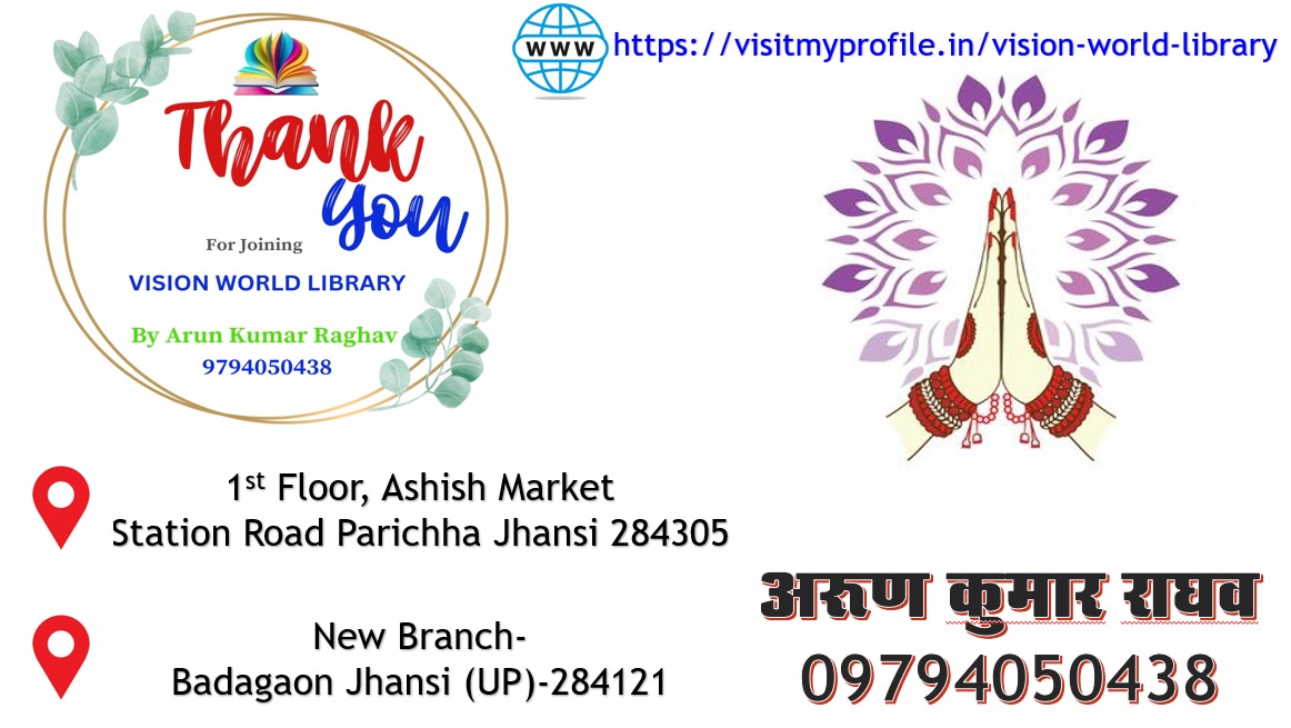 Vision World Library Parichha