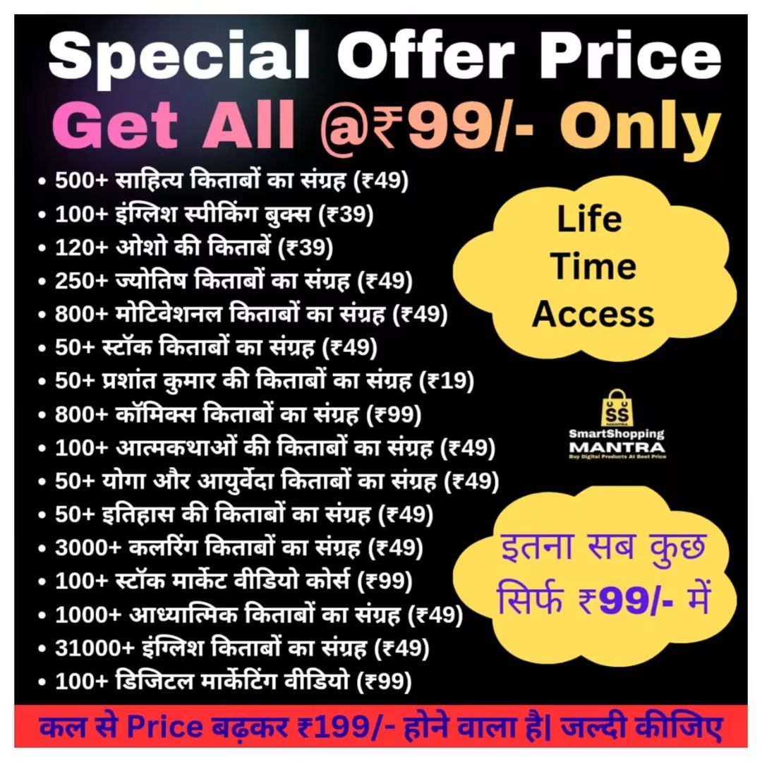 SmartShopping Mantra