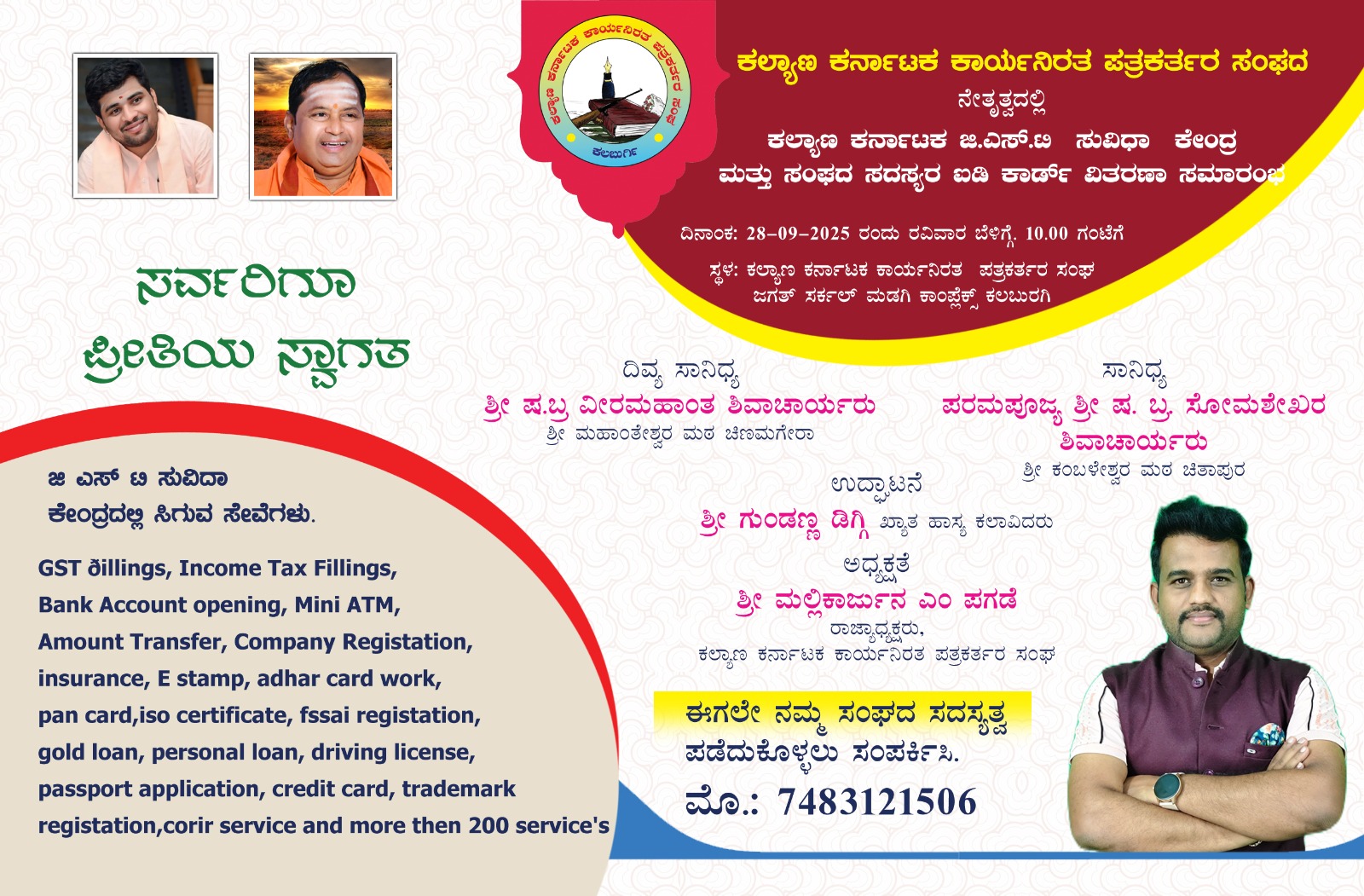 Kalyan Karanataka Working Journalist Association
ಕಲ್ಯಾಣ ಕರ್ನಾಟಕ ಕಾರ್ಯನಿರತ ಪತ್ರಕರ್ತರ ಸಂಘ (R )