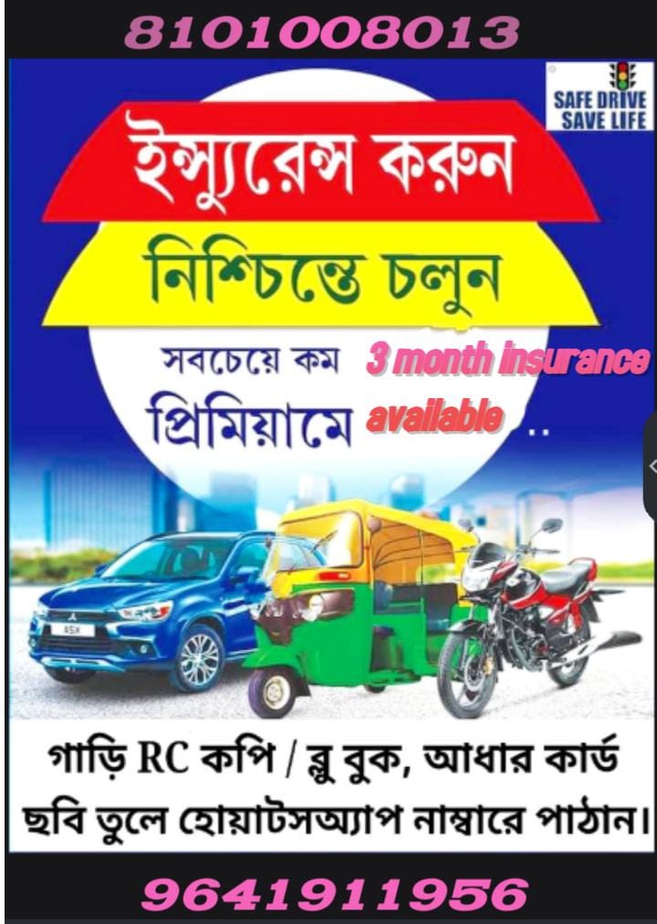 Vehicle Insurance
