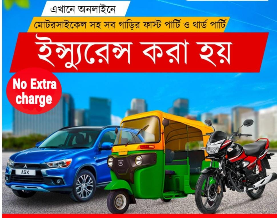 Vehicle Insurance