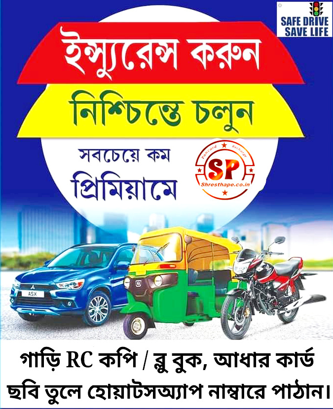 Vehicle Insurance