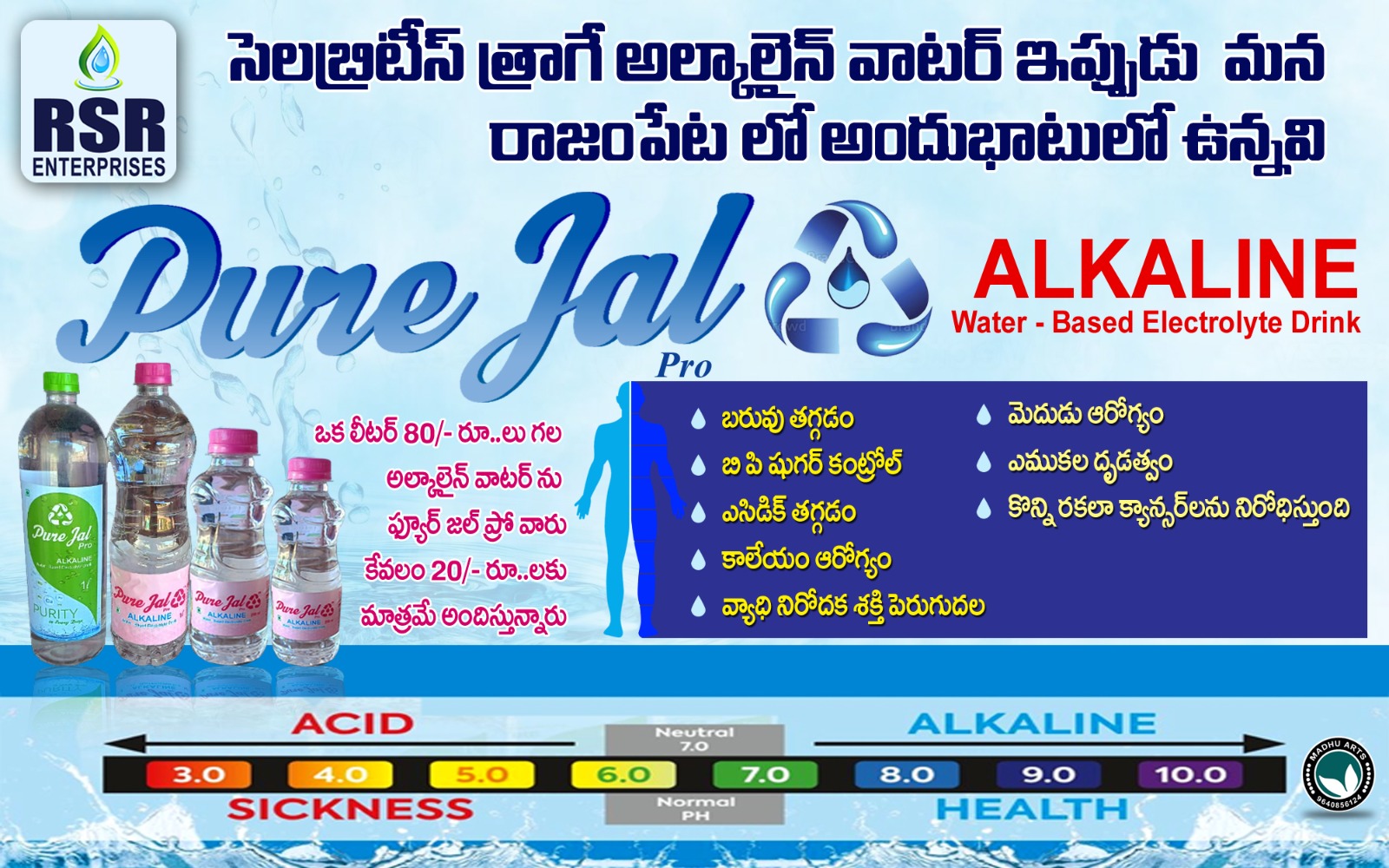RSR Enterprises Alkaline & Mineral Water & Beverages