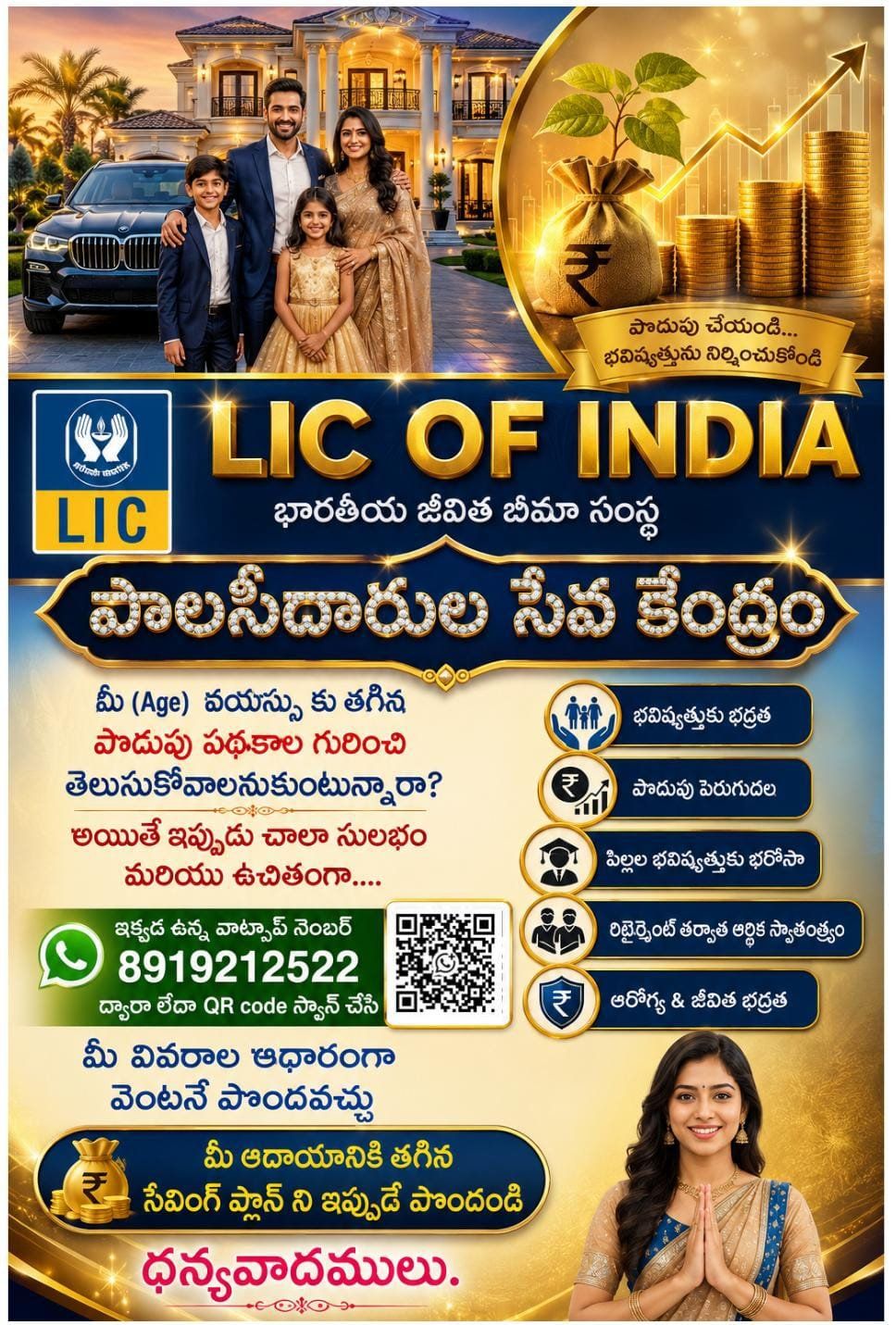 Online Service Point
