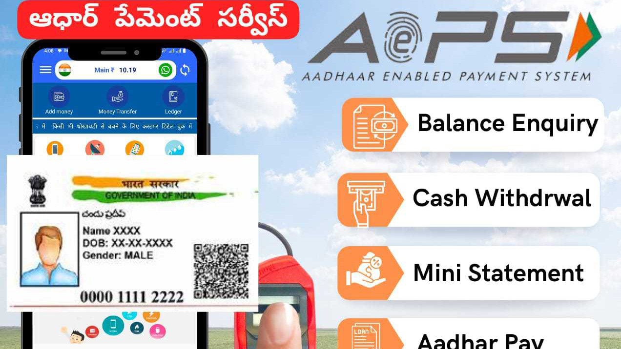 Aadhar payment service