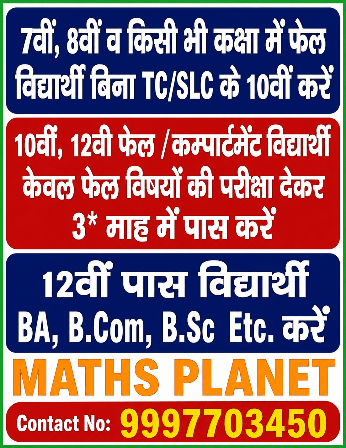 Maths Planet