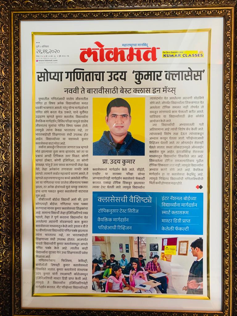 Kumar Classes