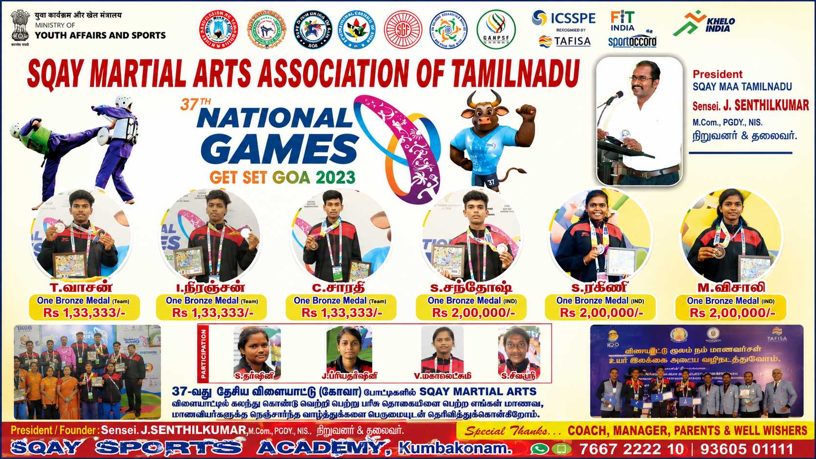 Sai Sports Academy