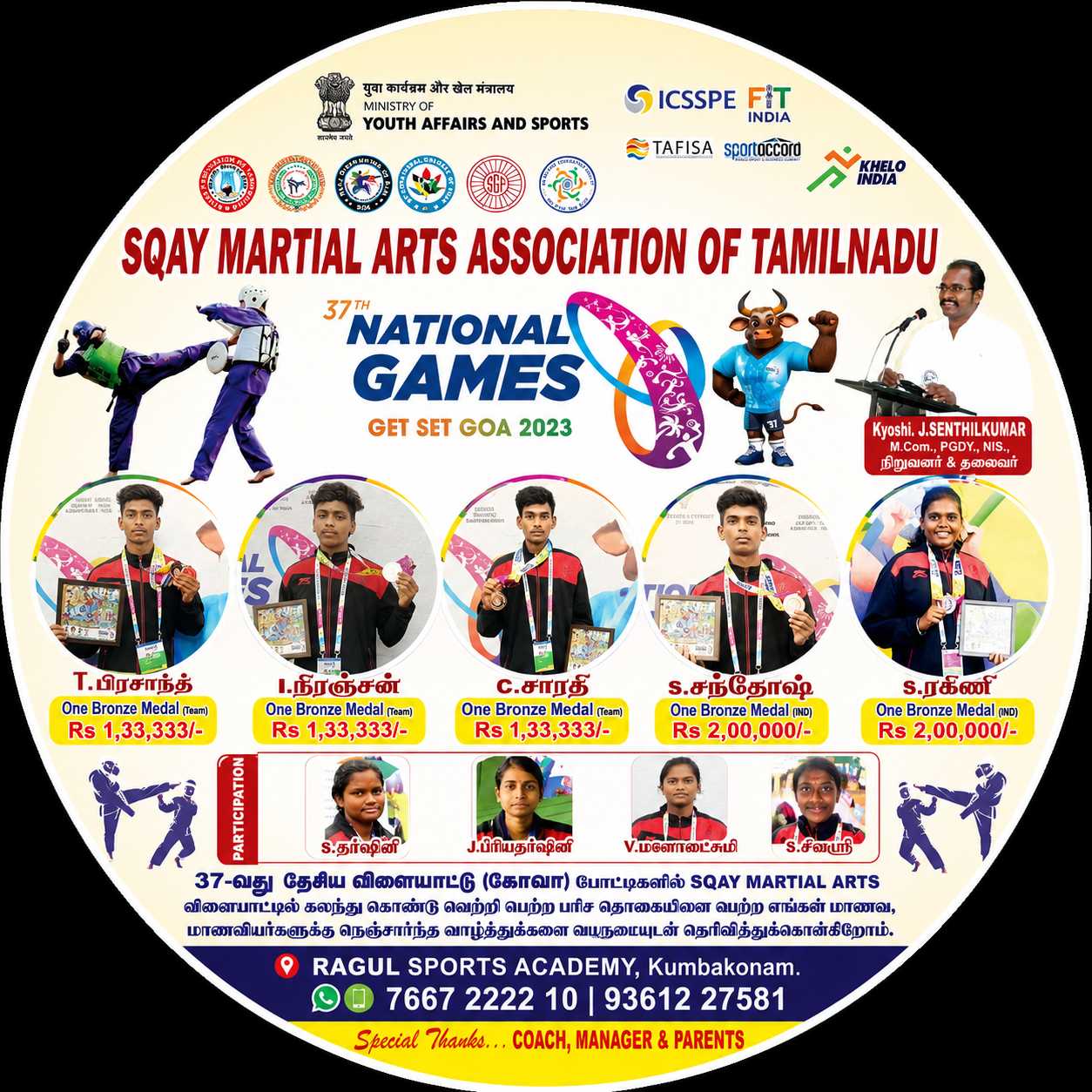 Saisportsacademy