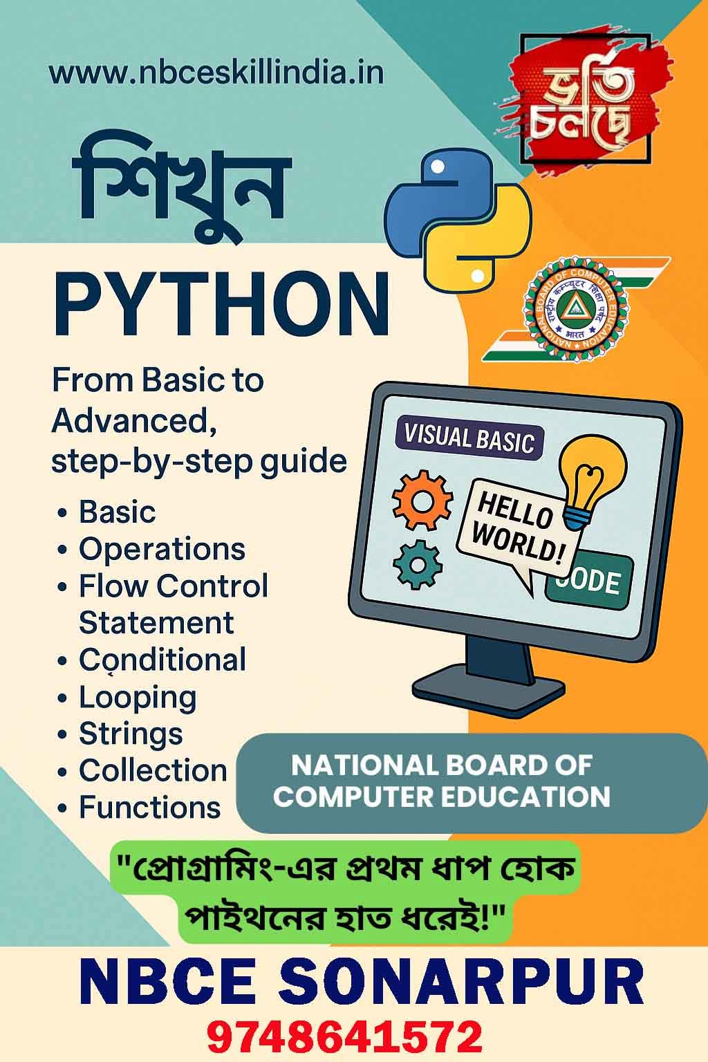 National Board Of Computer Education Sonarpur (NBCE Sonarpur)