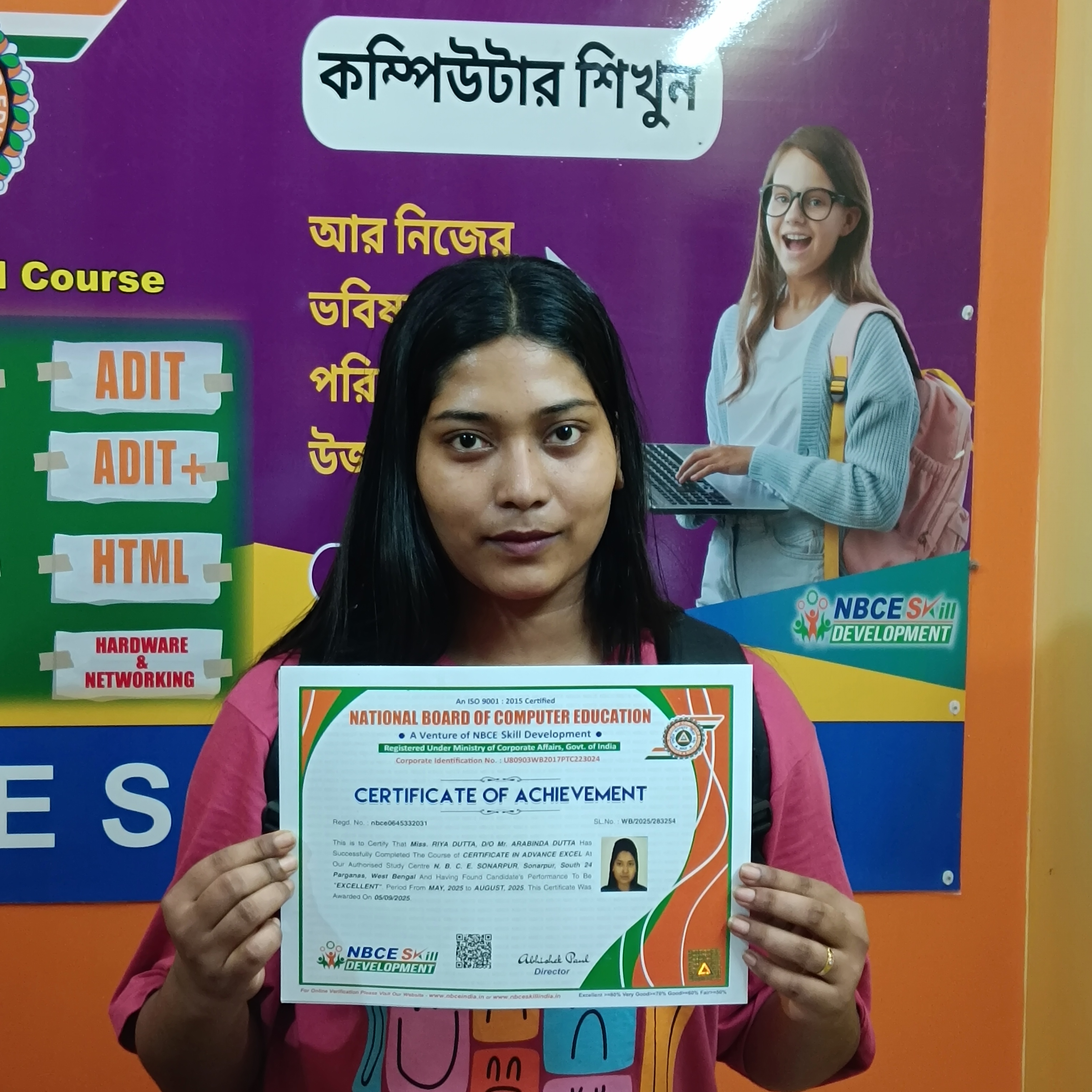 National Board Of Computer Education Sonarpur (NBCE Sonarpur)