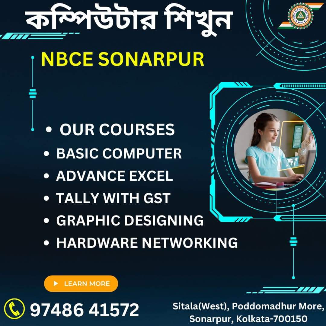 National Board Of Computer Education Sonarpur (NBCE Sonarpur)