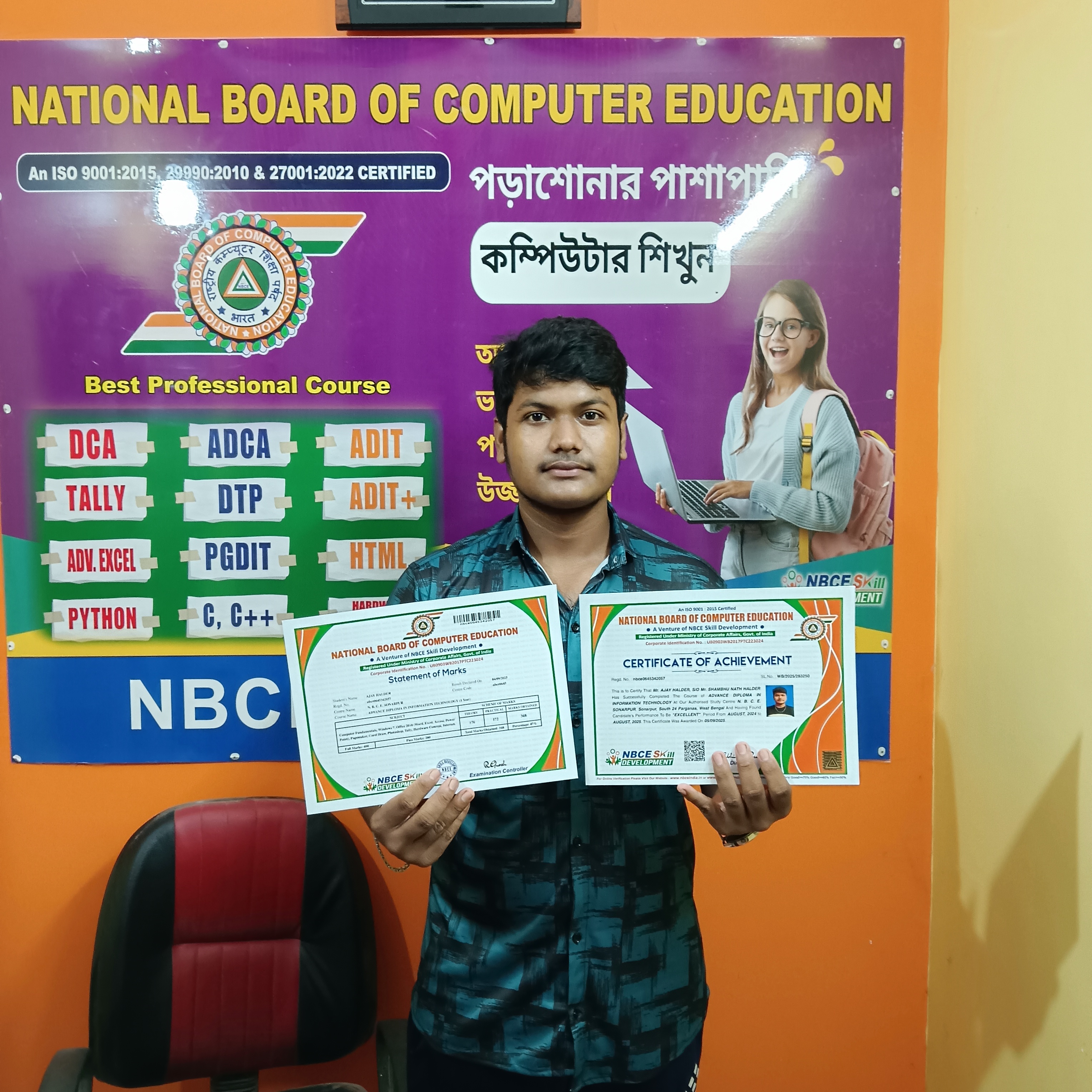 National Board Of Computer Education Sonarpur (NBCE Sonarpur)