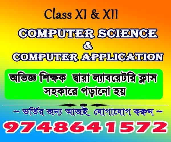 National Board Of Computer Education Sonarpur (NBCE Sonarpur)