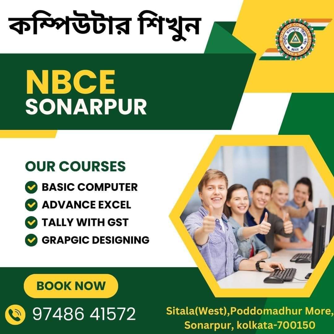 National Board Of Computer Education Sonarpur (NBCE Sonarpur)