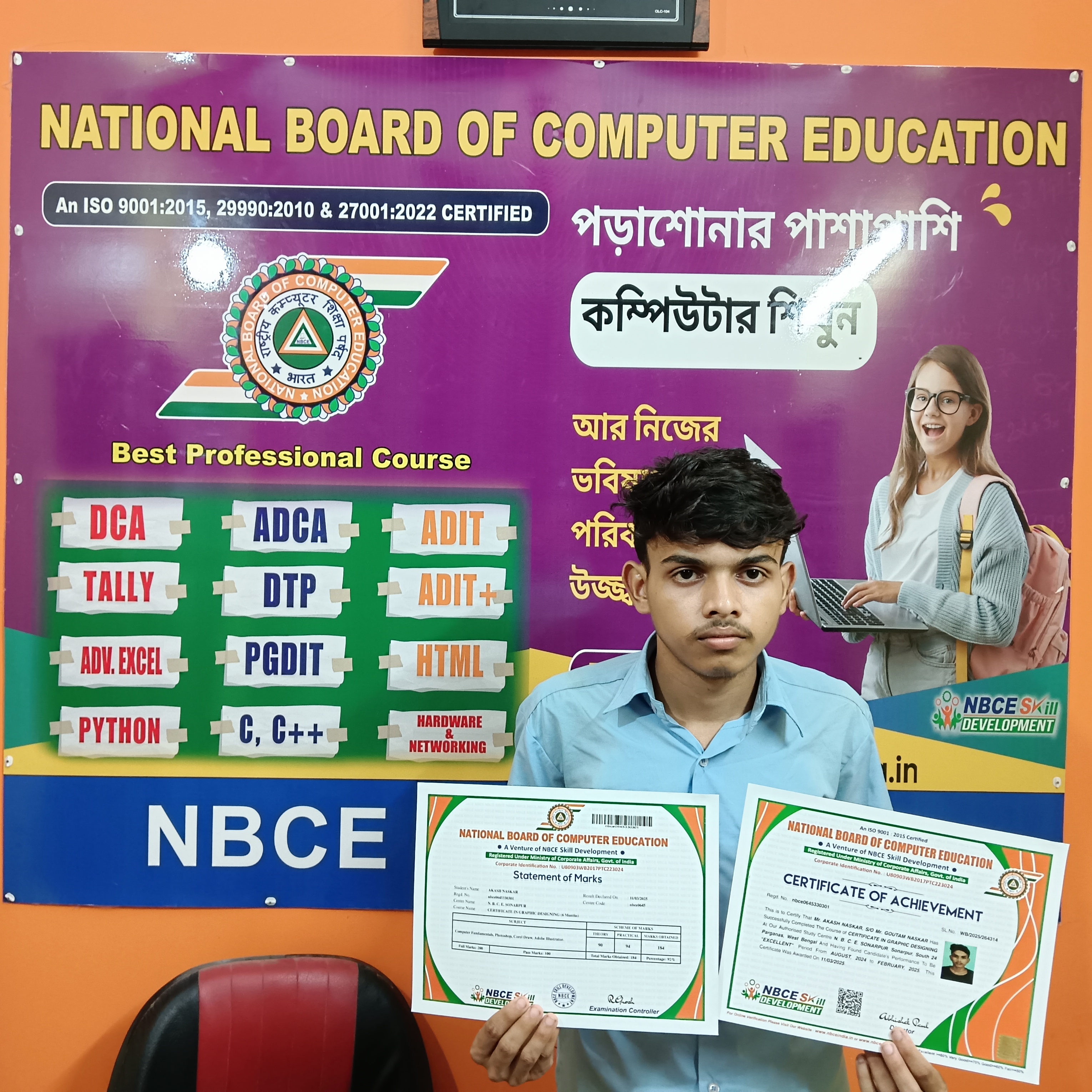 National Board Of Computer Education Sonarpur (NBCE Sonarpur)
