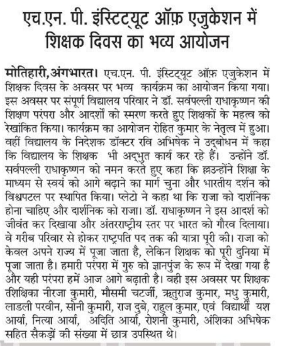H.N.P. Institute Of Education