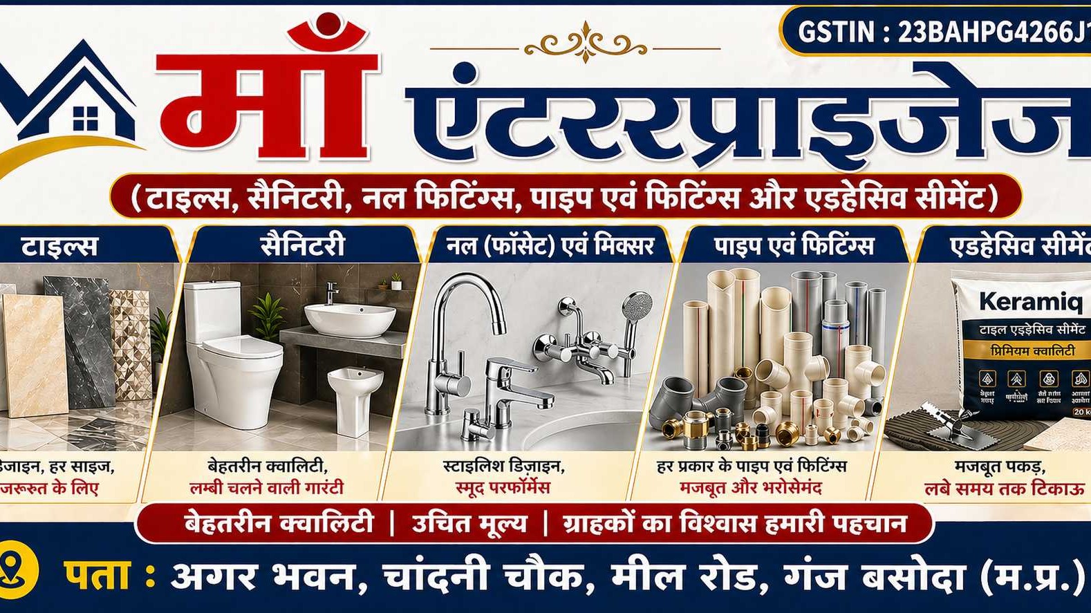 MAA ENTERPRISES GANJBASODA
