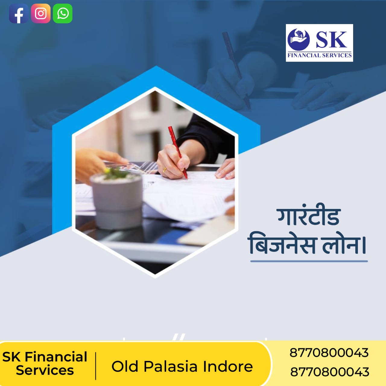 SK Financial Services