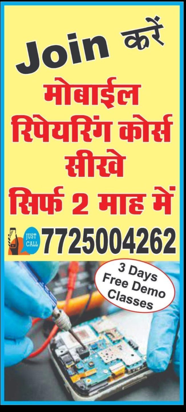 Shakrawar institute Vidisha MP