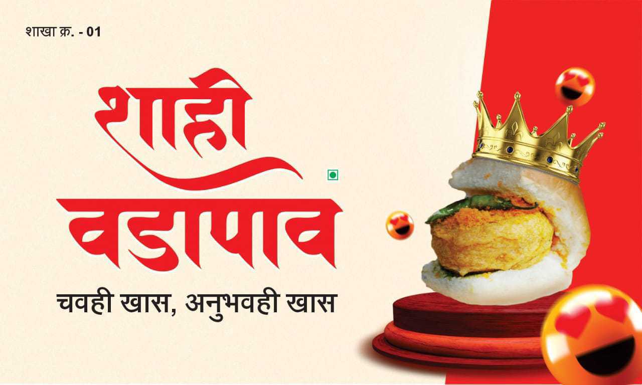 Shahi Vadapav