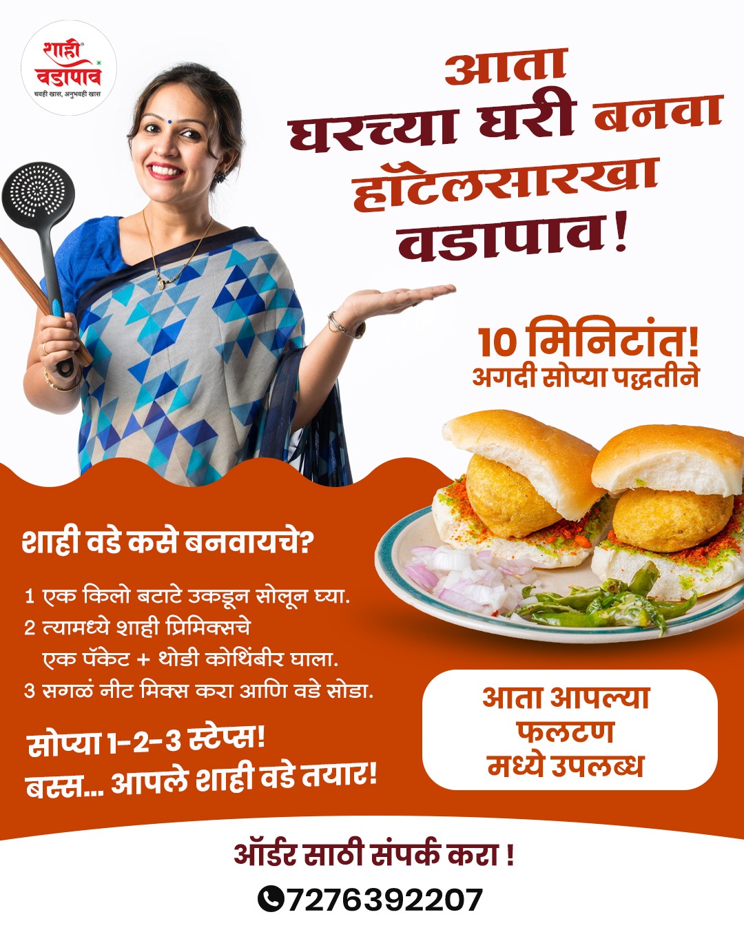 Shahi Vadapav