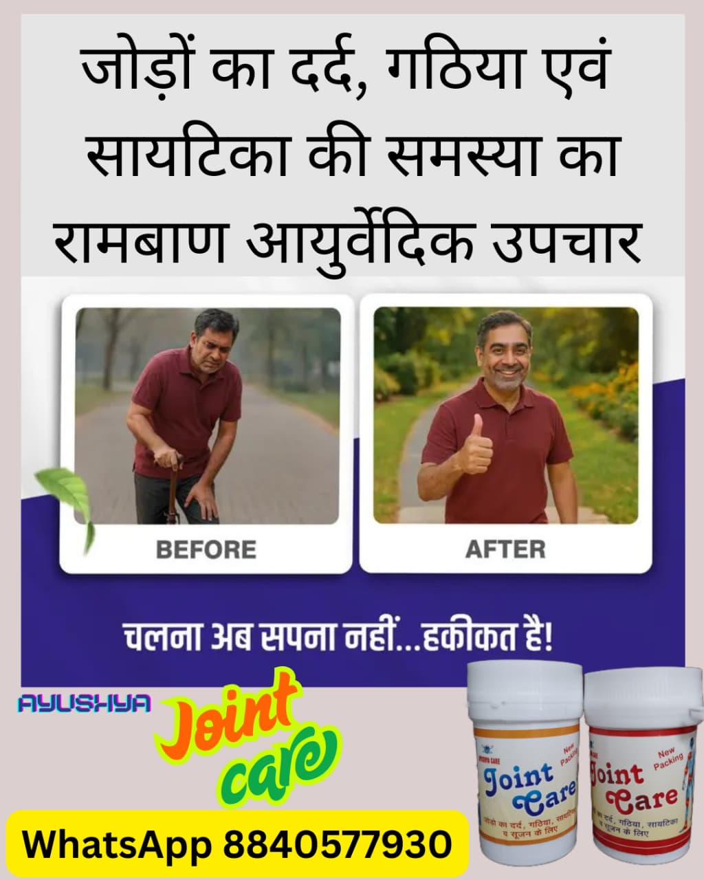 Ayushya Care