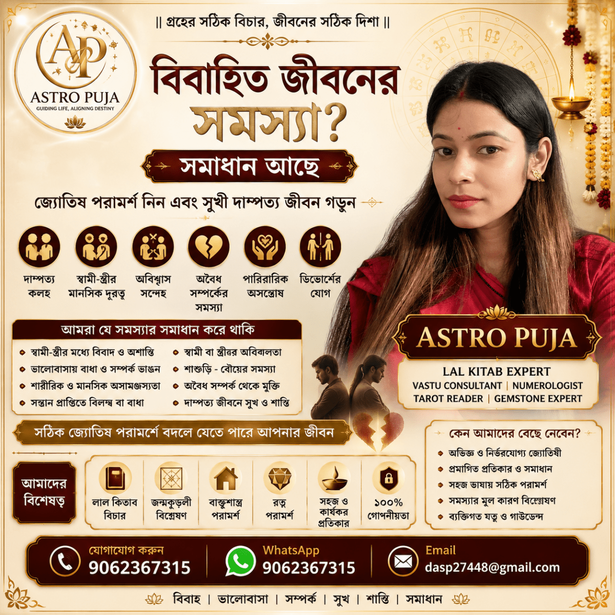 Astro Puja