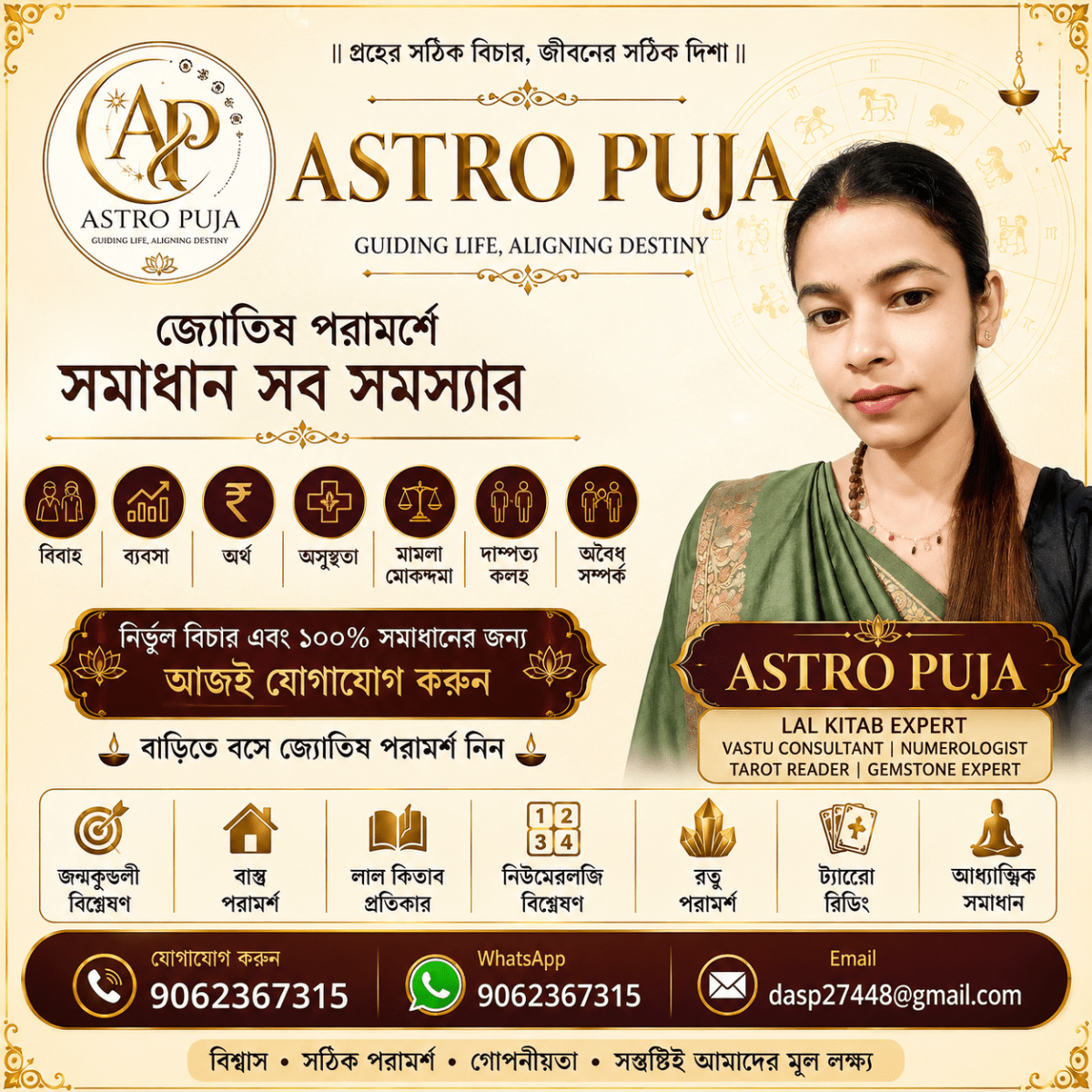 Astro Puja