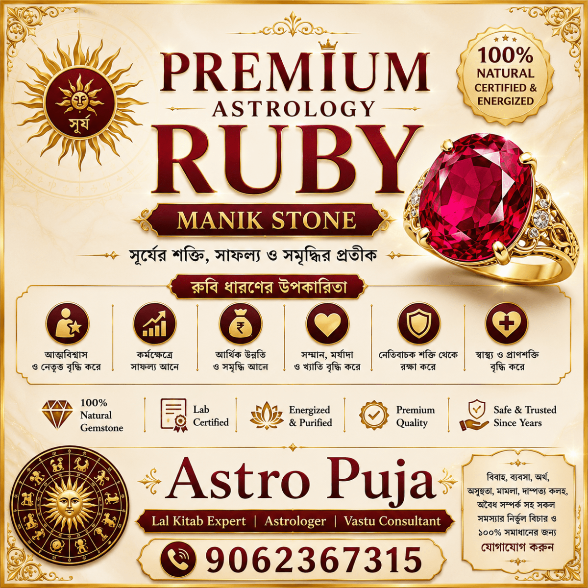 Astro Puja