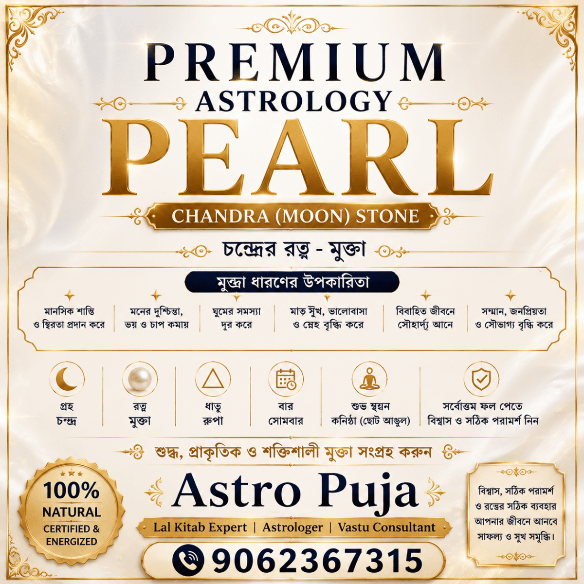 Astro Puja