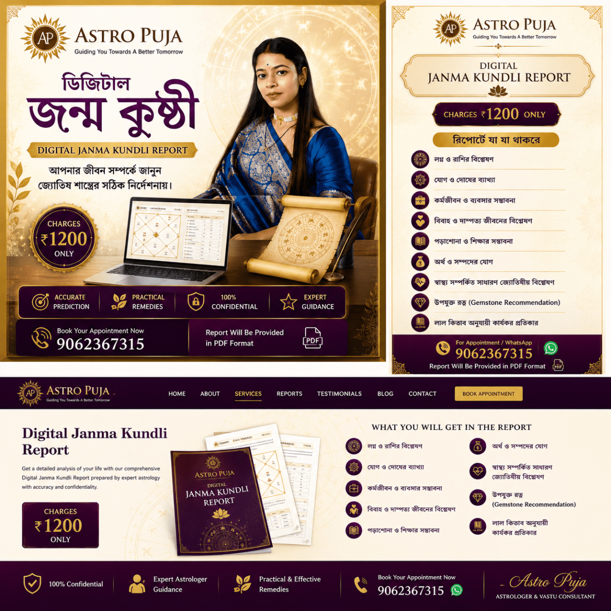 Astro Puja