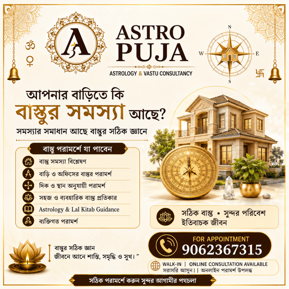 Astro Puja