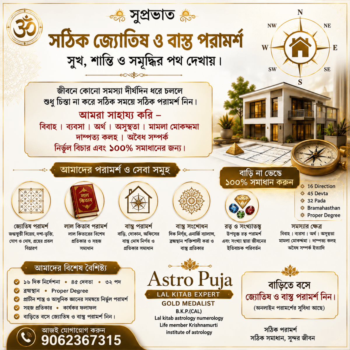 Astro Puja