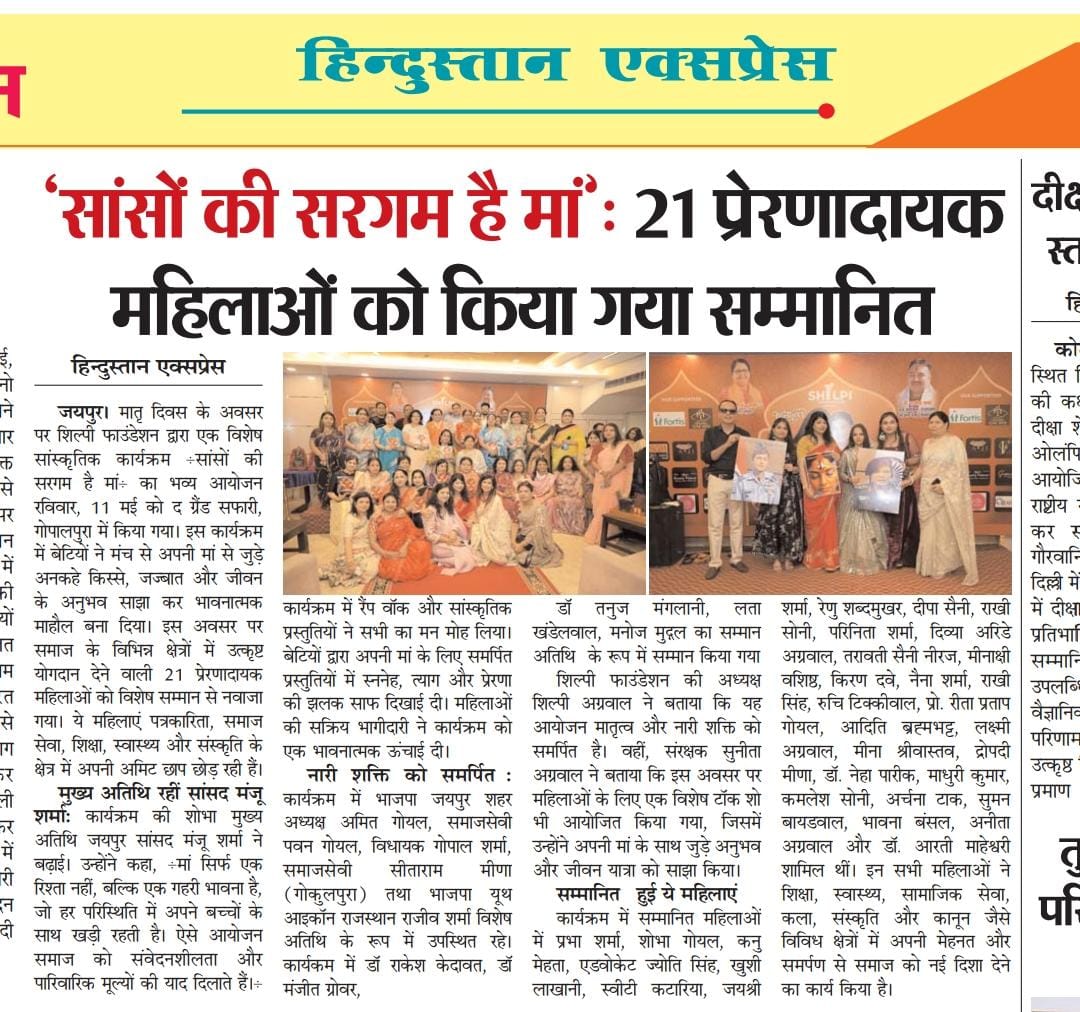 गौरवी महिला उत्थान एवं विकास संस्थान