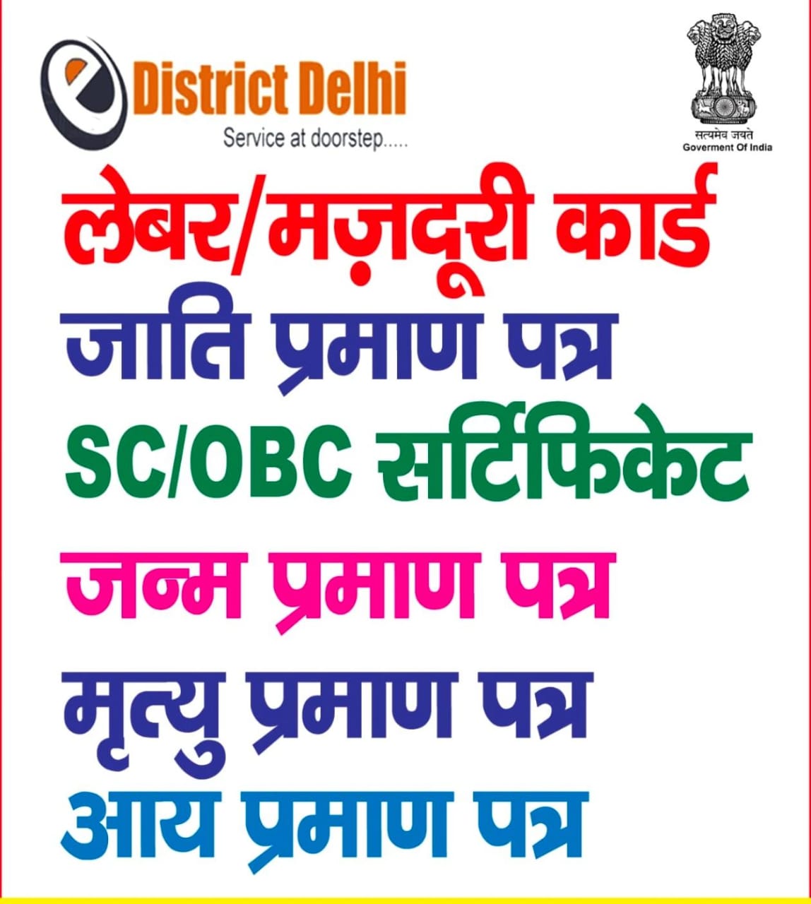 Fast Solution Service