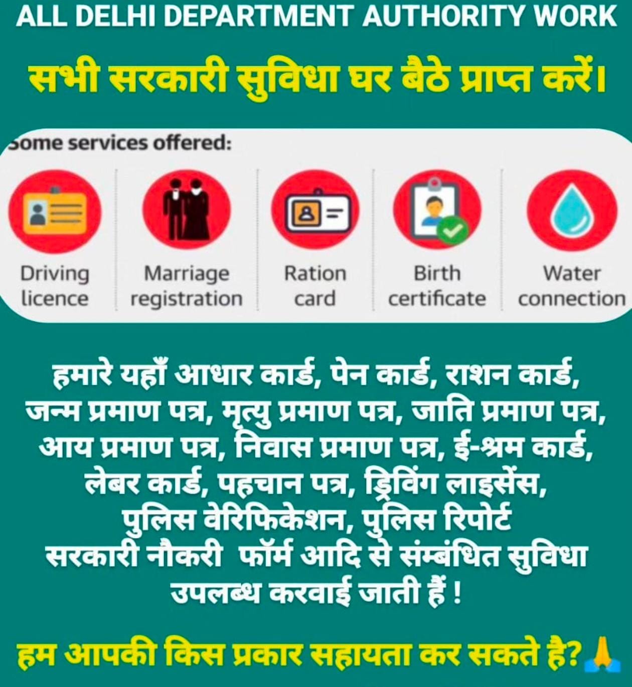 Fast Solution Service