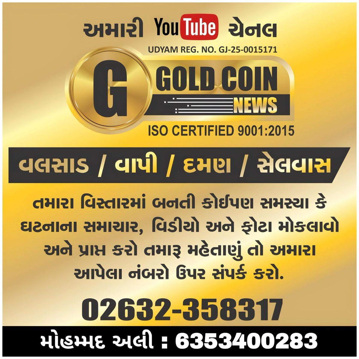 Gold Coin News Gujarat