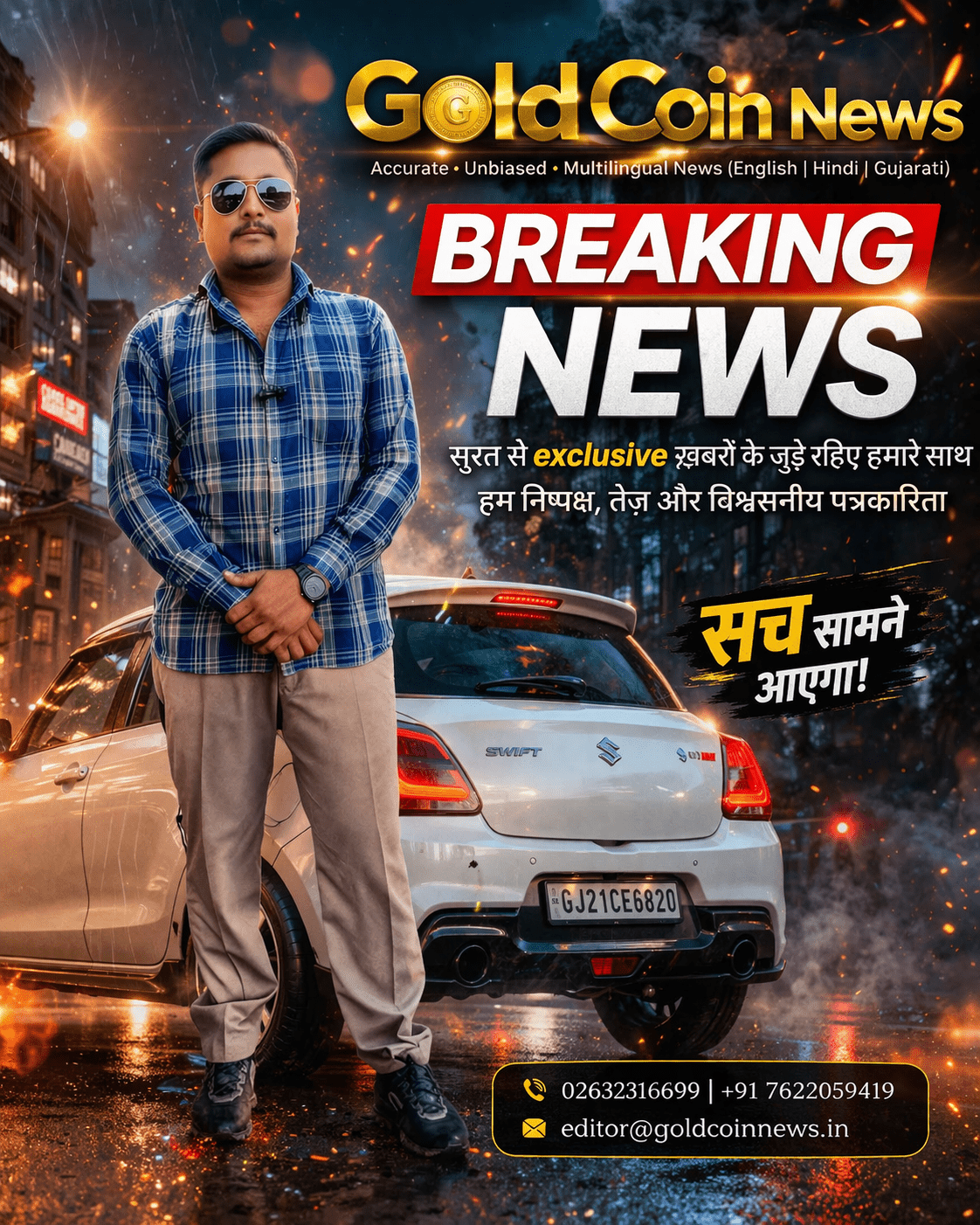 Gold Coin News Gujarat