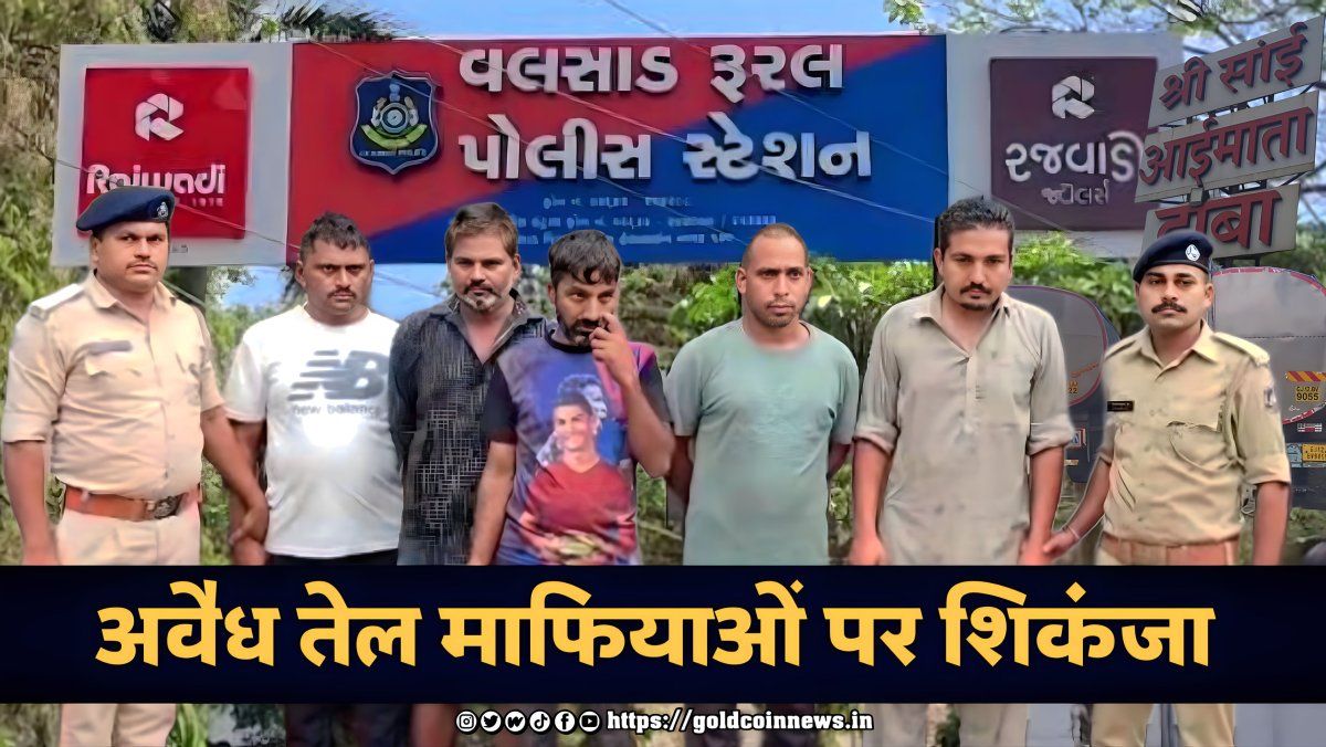 Gold Coin News Gujarat