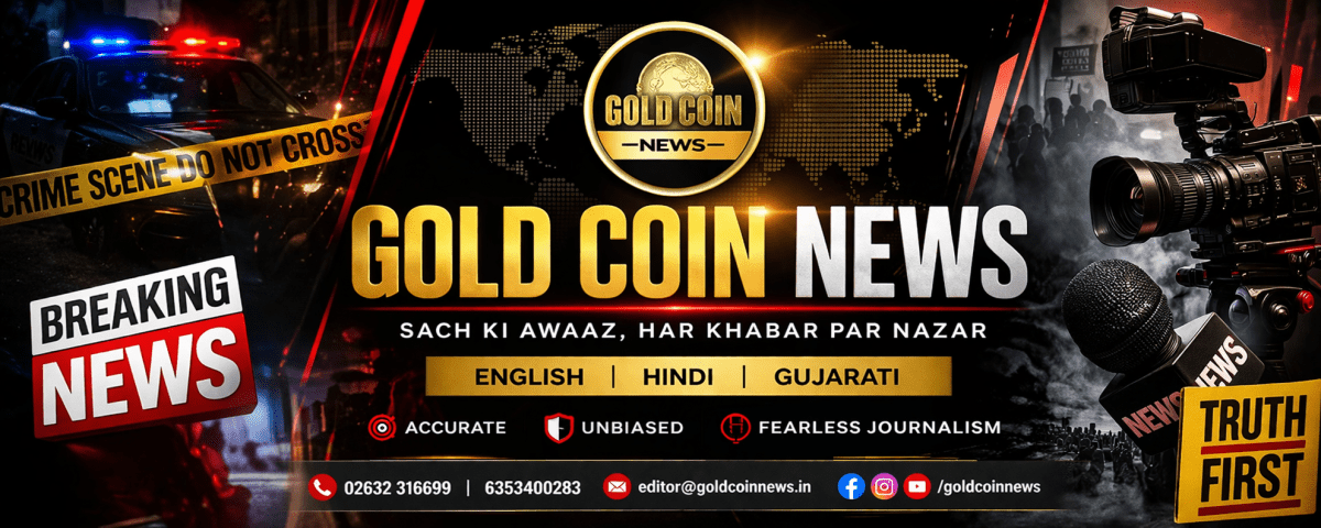 Gold Coin News Gujarat